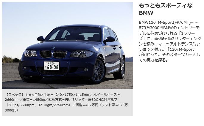 BMW 130i Mスポーツ 6MT 希少！ビルシュタインサス ベージュ本革 