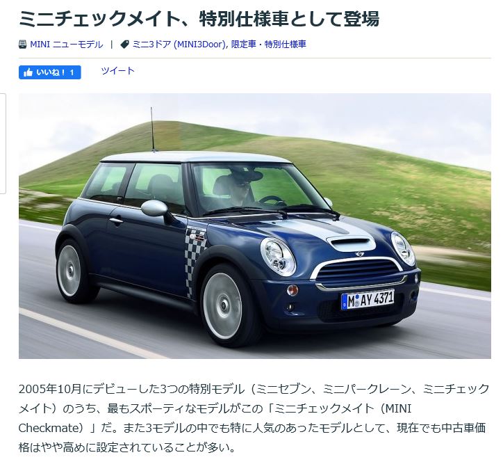 R53 MINIクーパーS 特別仕様車 チェックメイト 6MT 170PS 機関良好 