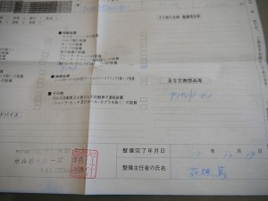 P1060450