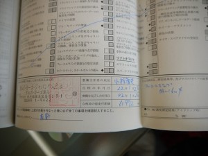P1060455
