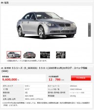 キャプチャBMW550