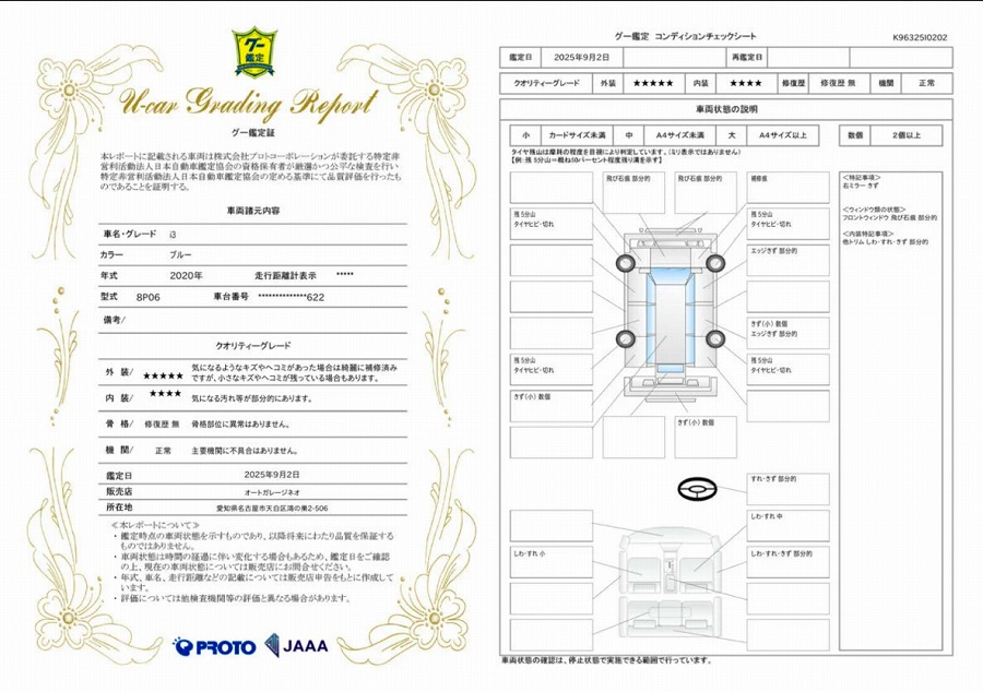 スクリーンショット 2025-09-23 105935
